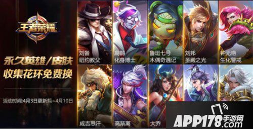 王者荣耀4月3日全服不停机更新 特工魅影登场