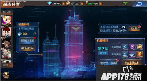 魂斗罗归来4月10日抢先服机密特训版本更新公告