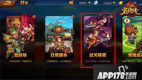  三国杀名将传玩法