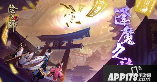 阴阳师体验服4月4日维护更新公告 新式神猫掌柜降临