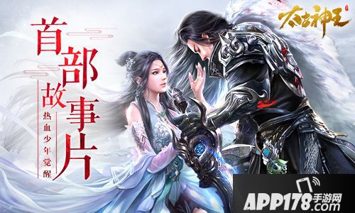 太古神王<a href=http://www.app178.com/gonglue/ target=_blank class=infotextkey>攻略</a>
