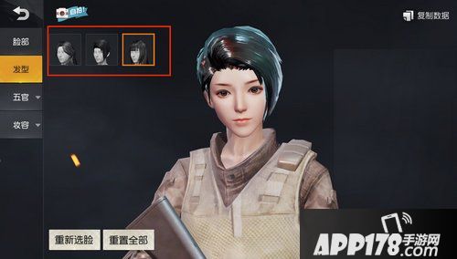 荒野行动怎么捏脸 捏脸玩法详解
