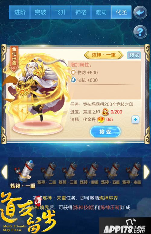 道友请留步人物