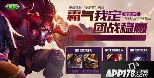 王者荣耀制霸全明星皮肤多少钱 制霸全明星皮肤价格 