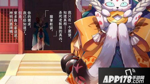 阴阳师猫掌柜怎么获得 阴阳师猫掌柜获得<a href=http://www.app178.com/gonglue/ target=_blank class=infotextkey>攻略</a>