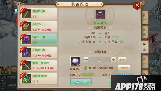 装备共鸣来袭 问道手游新玩法即将登场