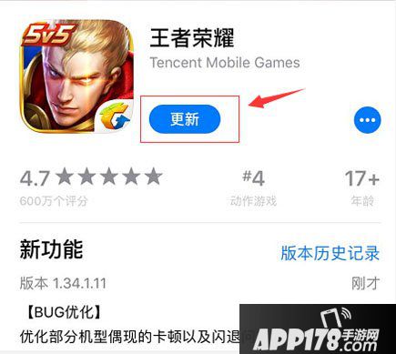 王者荣耀卡顿掉帧闪退问题修复版本上架说明公告