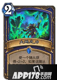 炉石传说大地之力属性卡牌图鉴