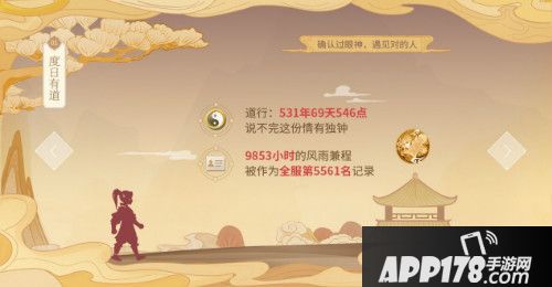 问道手游