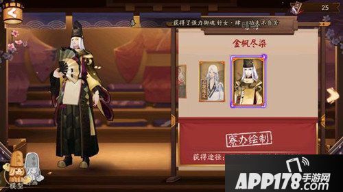 阴阳师金枫尽染皮肤怎么获得 阴阳师金枫尽染皮肤获得方法