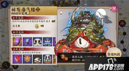 阴阳师全新BOSS蜃气楼降临 一起集结挑战吧