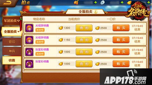 三国杀名将传介绍