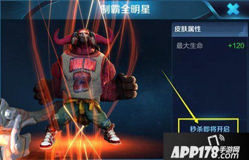 王者荣耀牛魔新皮肤4月18日上线 参与活动领取皮肤