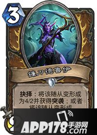 炉石传说镰刀德鲁伊属性卡牌图鉴