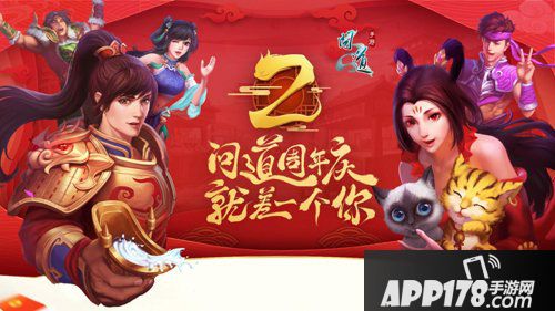 装备共鸣来袭 问道手游新玩法即将登场