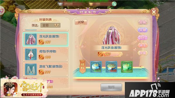 宫廷计<a href=http://www.app178.com/gonglue/ target=_blank class=infotextkey>攻略</a>