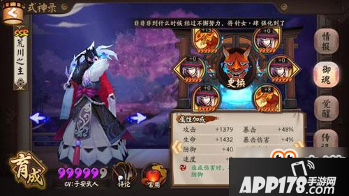 阴阳师中单体输出最高的三位式神推荐 中单体输出式神谁最高