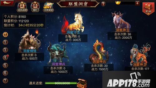 三国群英传-争霸系统