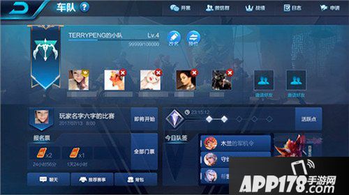 王者荣耀车队系统是什么 车队系统玩法攻略