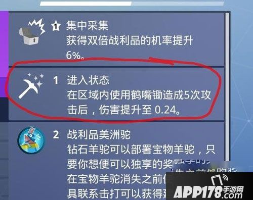 堡垒之夜漂泊者玩法及技能使用技巧