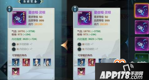 剑网3指尖江湖于睿装备选择 武器选紫装拨云见日