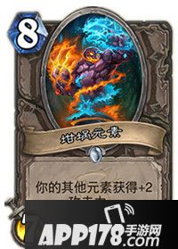 炉石传说坩埚元素属性卡牌图鉴
