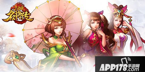 三国杀名将传玩法