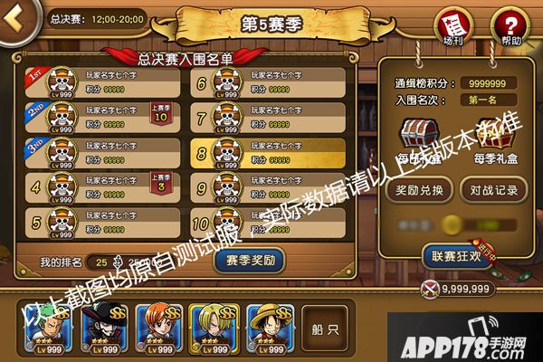 开启竞技热潮《航海王启航》新版本即将来临