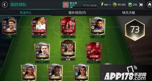 实况足球手游球队