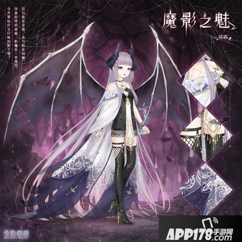 奇迹暖暖魔影之魅即将登场 每日刷关集套装
