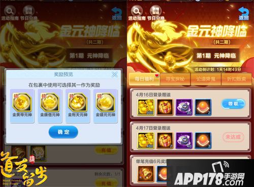 道友请留步玩法