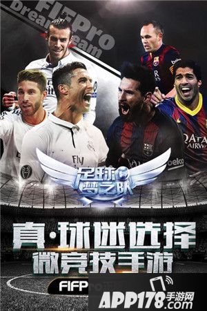 足球梦之队操作