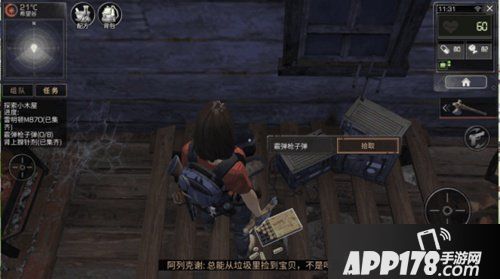 明日之后新手怎么玩 明日之后新手玩法攻略
