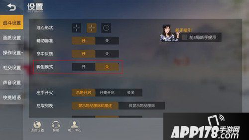 荒野行动瞬狙模式怎么玩 荒野行动瞬狙模式玩法详解