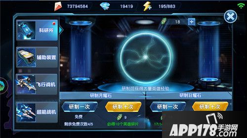 奥特曼英雄归来科技