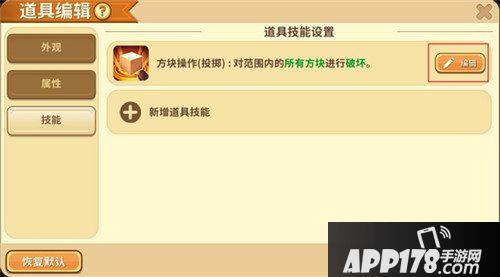 迷你世界地形枪怎么做 迷你世界地形枪使用教程