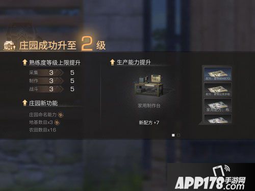 明日之后庄园控制器在哪 明日之后庄园升级攻略