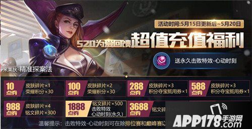 王者荣耀520活动有哪些 王者荣耀520活动详解