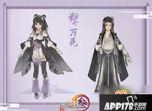 《剑网3》长风破晓版本未烬校服外观预览