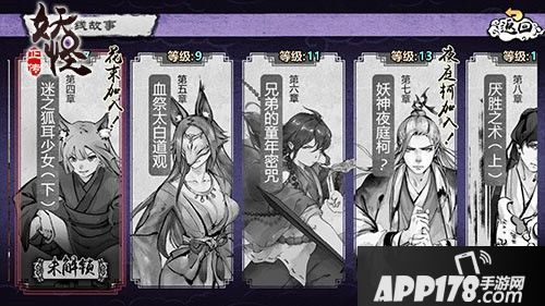 妖怪正传听吾号令 