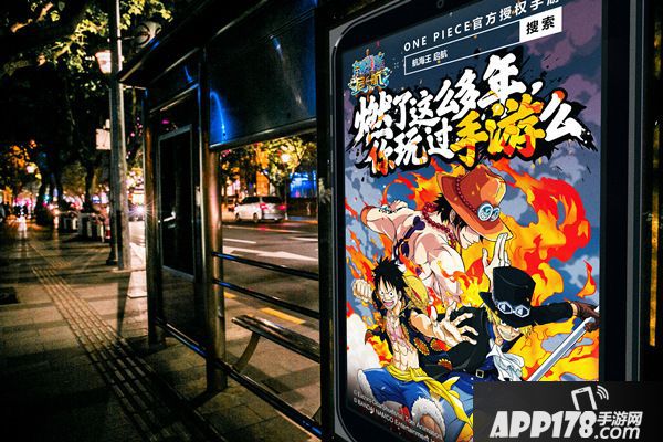 燃爆街头《航海王启航》路飞三兄弟惊现魔都