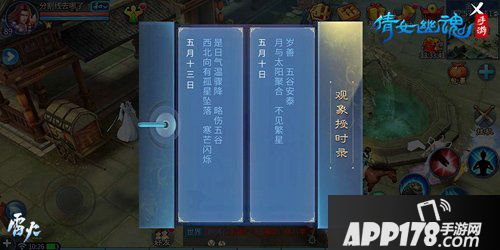倩女幽魂手游两周年福利丰厚 将有大事发生？