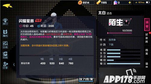 非人学园觉醒玩法来袭 原力觉醒华丽变身