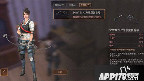 明日之后新手武器怎么选择  明日之后新手武器推荐