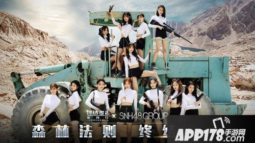 终结者2手游mv预告