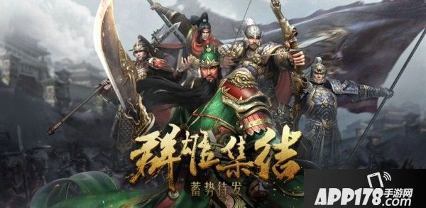 回归传统不失创新 《布武天下》引领SLG潮流