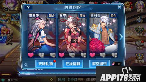 时空猎人新区开启 浪漫新服等你来