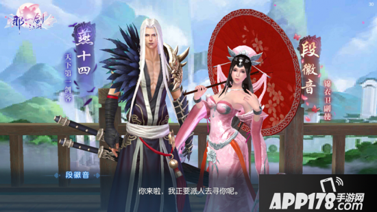 《那一剑江湖》奇葩剧情：我居然被NPC套路了