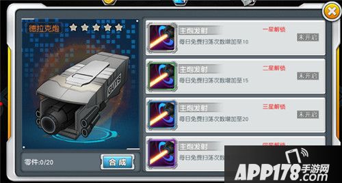 奥特曼英雄归来扫荡