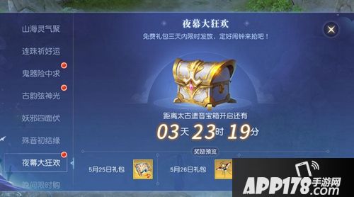 镇魔曲手游新版本上线